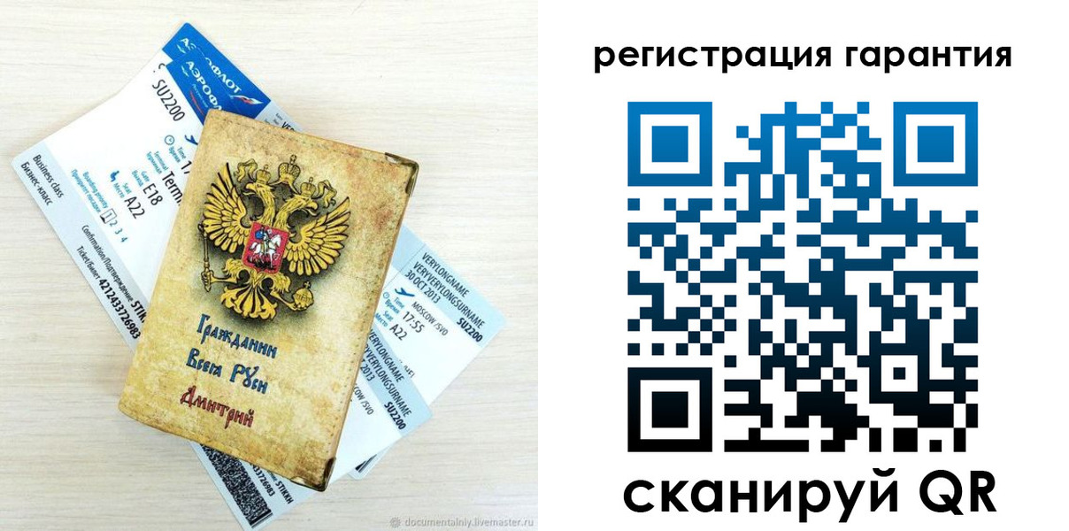 прописка в Красноперекопске