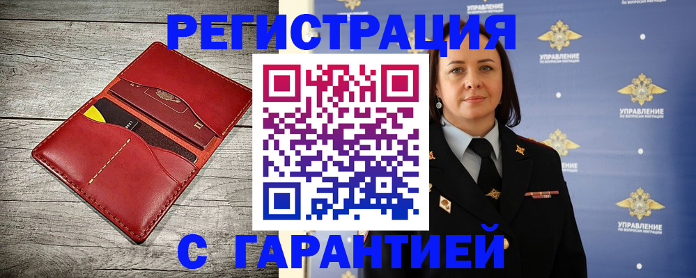 прописка поиск в Красноперекопске