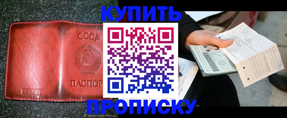 временная регистрация адрес в Красноперекопске