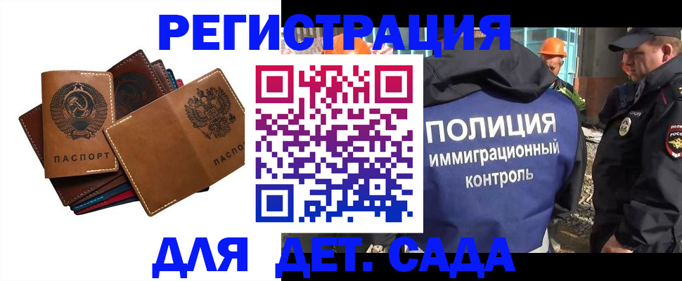 временная регистрация в Красноперекопске